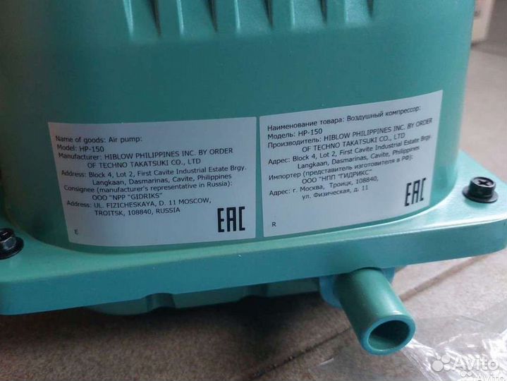 Компрессор для септика hiblow hp 150