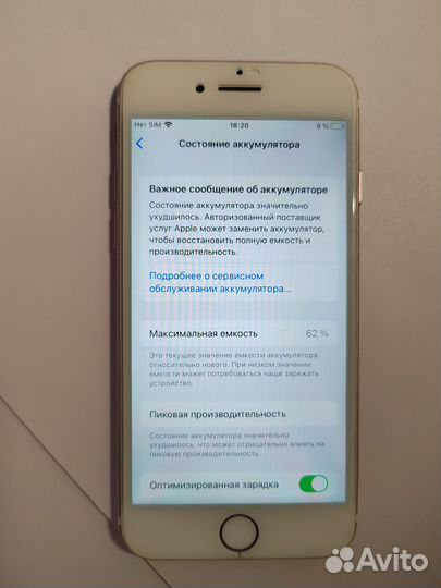 iPhone 7, 128 ГБ