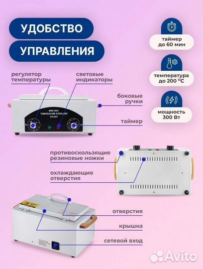 Аппарат для маникюра,стерелизатор для инструментов