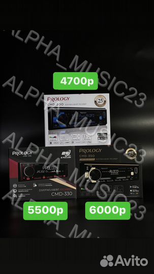 Магнитола prology cmd 300 процессорная новая