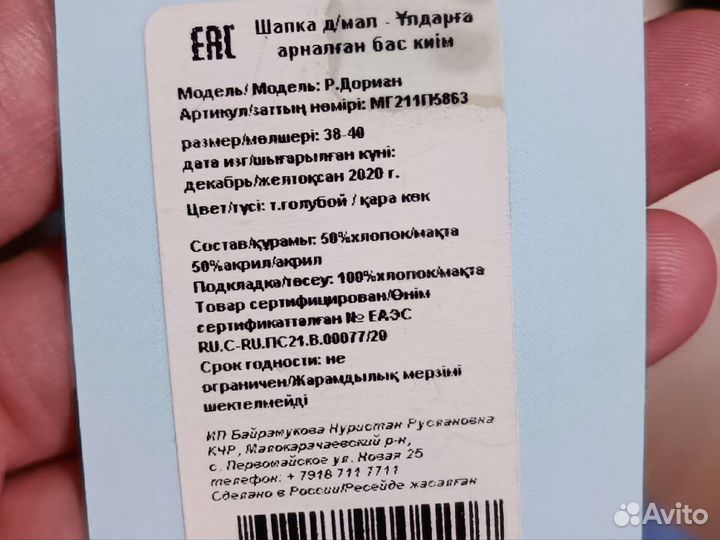 Шапка для мальчика 38-40