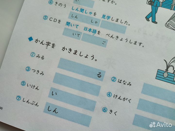 Kanji Master Иероглифы для Норёку Сикэн N5 (2020)