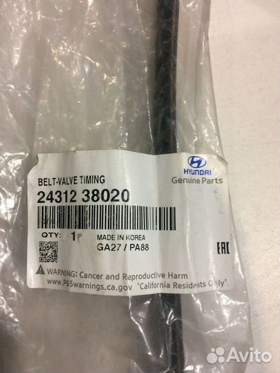 Ремень грм Hyundai-Kia 2431238020