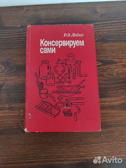 Советские кулинарные книги