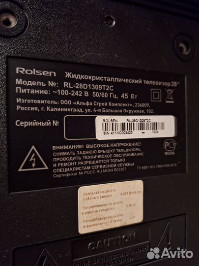 Телевизор Rolsen