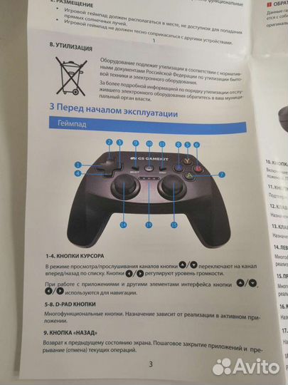 Геймпад GK-GPD1501