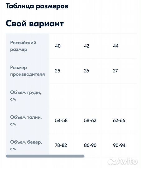 Джинсы для девочки подростка широкие р. 40