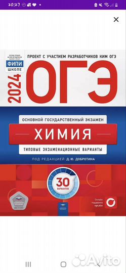 Книга по ОГЭ