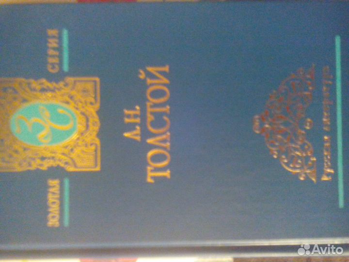 Золотая серия русской литературы