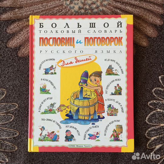 Продам детские книги