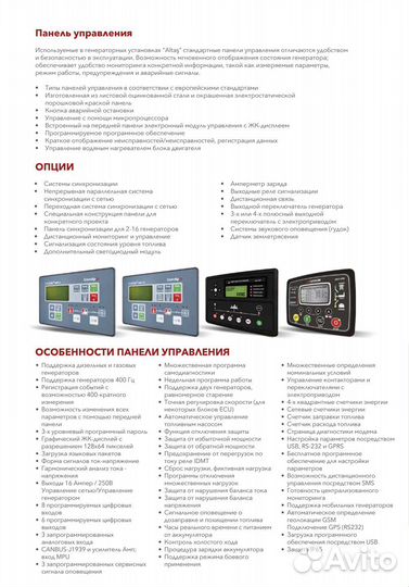 Дизельный генератор 110 ква. Турция