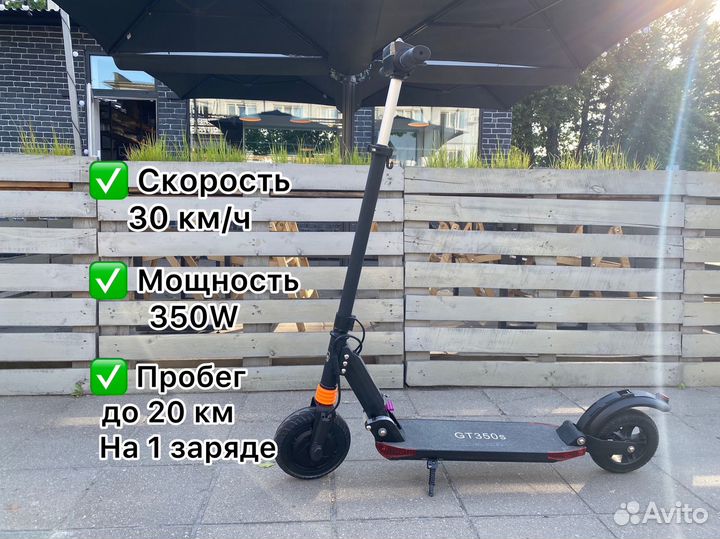 Электросамокат