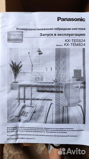 Мини-атс Panasonic KX-TES824