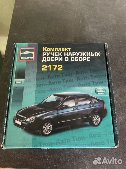 Ручки двери