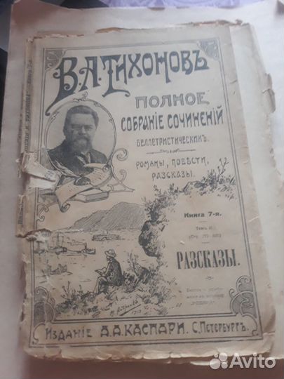 Старинная книга