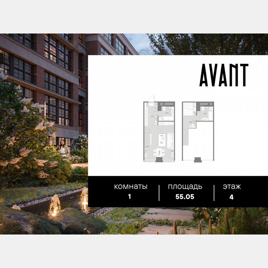 1-к. апартаменты, 55,1 м², 4/5 эт.