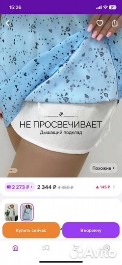 Платье женское новое 42 44