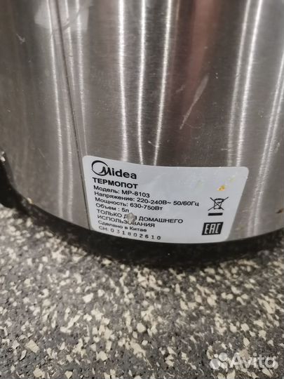 Термопот Midea MP-8103