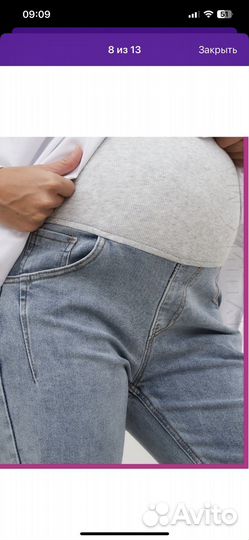 Джинсы для беременных 44