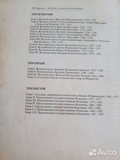 Книги исторические