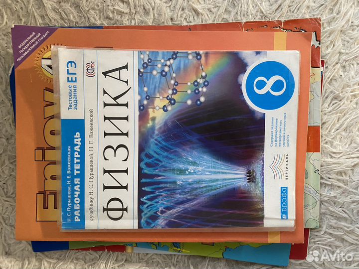 Рабочая тетрадь по физике 8 класс