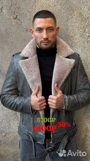 Дубленка мужская