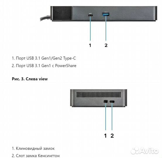 Универсальная док-станция\зарядная станция Dell WD