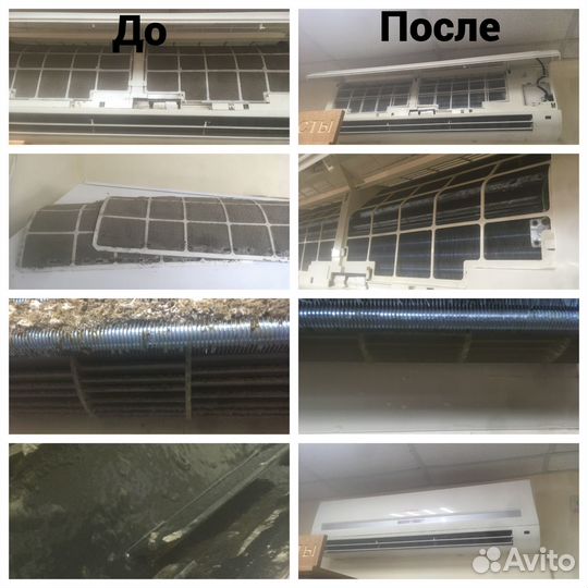 Срочный ремонт и чистка сплит систем