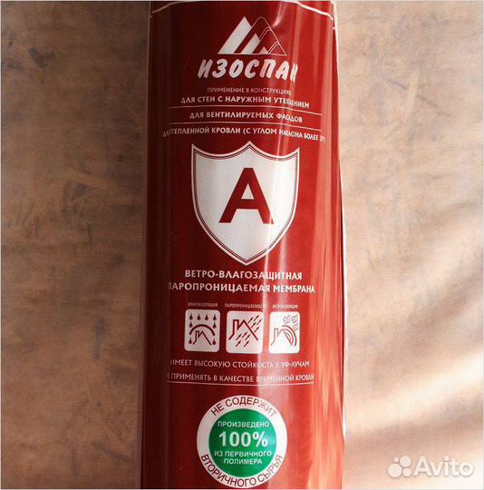 Изоспан А, 35 м2