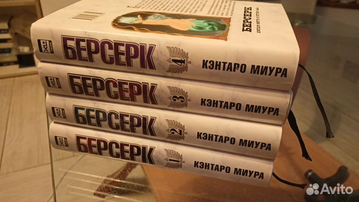 Берсерк манга том 1-4