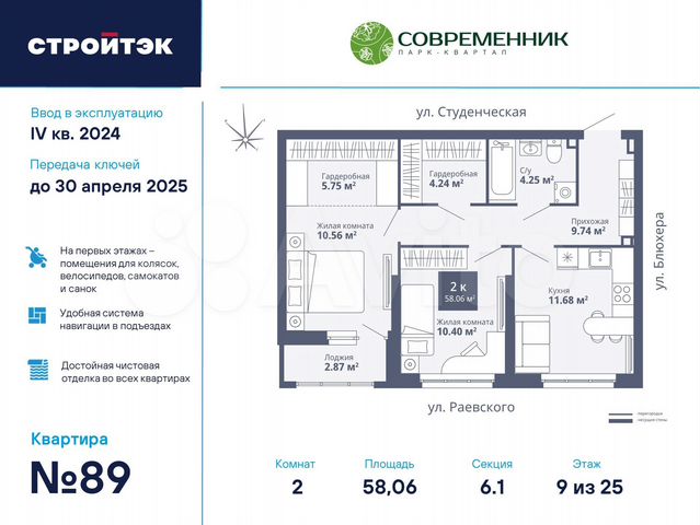 2-к. квартира, 58,1 м², 9/27 эт.