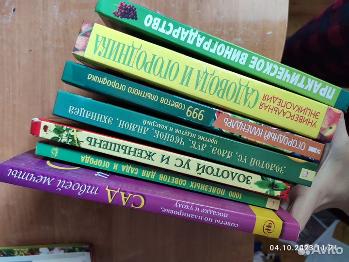 Книги по садоводству