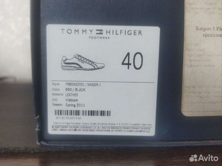 Коробка Tommy Hilfiger