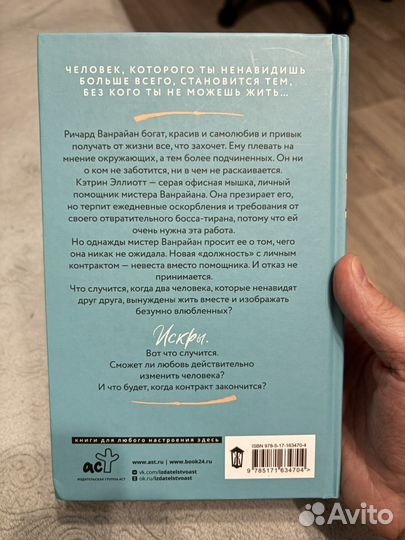 Книга Мэлани Морлэнд 