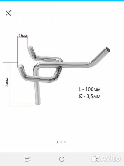 Крючки для перфорированных панелей