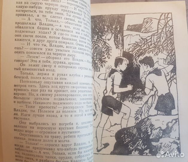 Гайдар А. Военная тайна. Повести и рассказы -1990