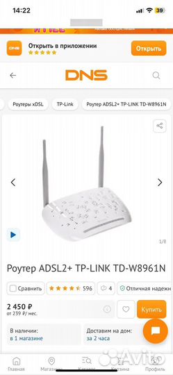 Роутер с adsl2+ модемом