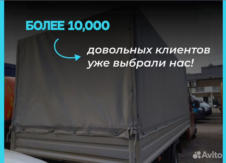 Тенты на газели, камазы