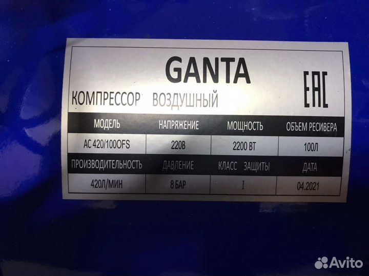 Компрессор безмасляный ganta 420/100 OFS