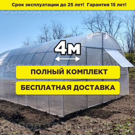 Теплица 4 на 6 из поликарбоната