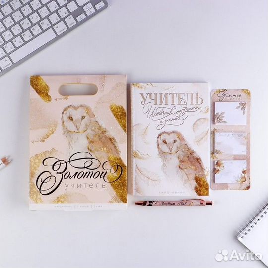 Подарок учителю, на 1 сентября, на День учителя