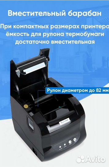 Термопринтеры этикеток xprinter 365b и другие