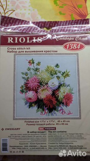 Риолис