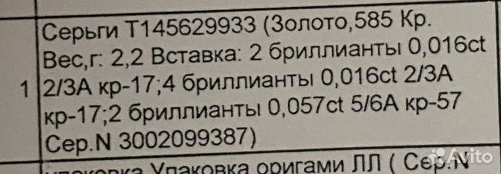 Золотые серьги с бриллиантами