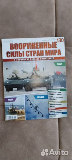 Военные журналы