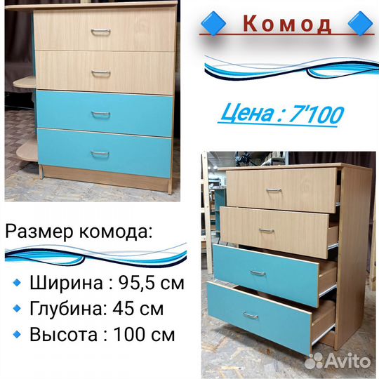 Комод бу