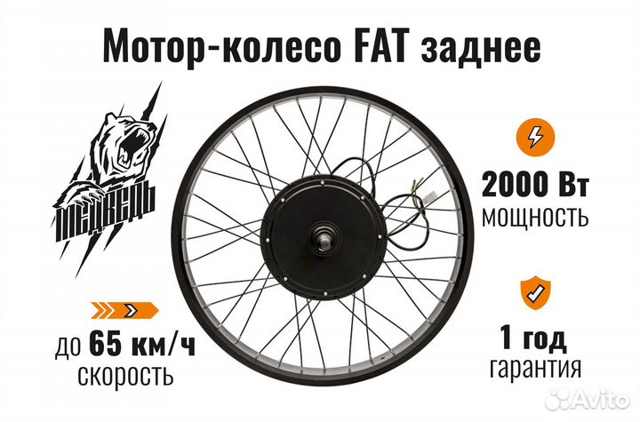 Мотор-колесо FAT заднее 1500-2000Вт 48-72В, 26x4