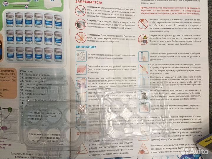 Chemistry химия большая химическая лаборатория