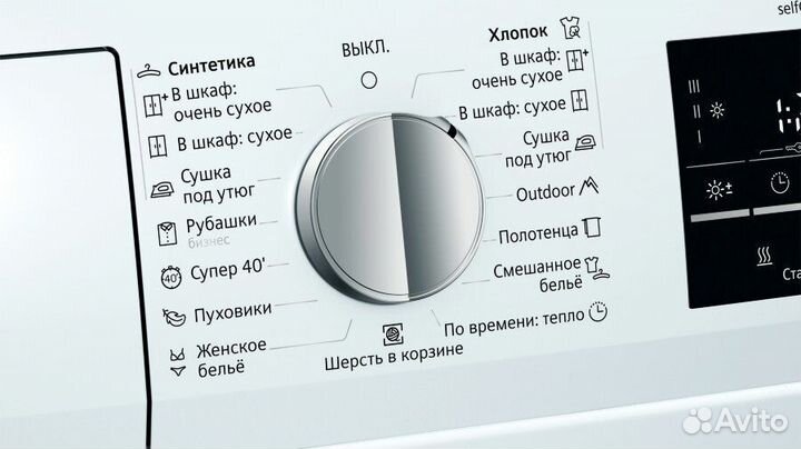 Сушильная машина siemens WT45W459OE