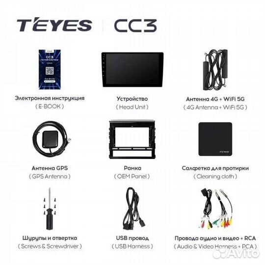 Магнитола Teyes CC3L 4/32 Toyota Land Cruiser